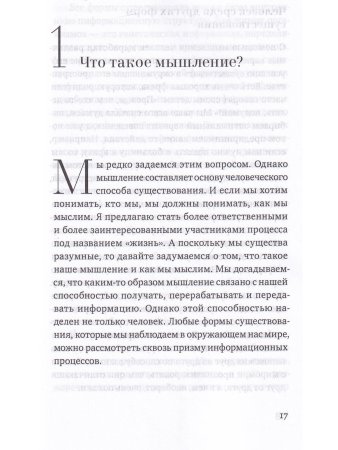 Теория смыслов