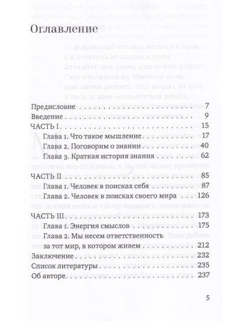 Теория смыслов