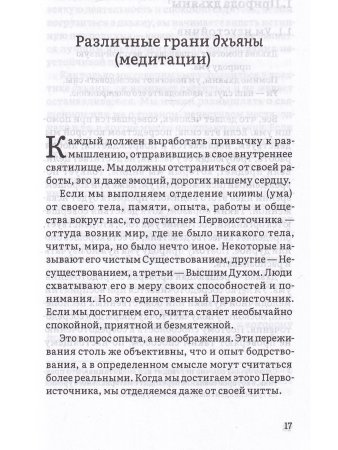 Там, где говорит тишина