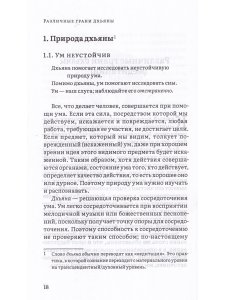 Там, где говорит тишина