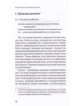 Там, где говорит тишина