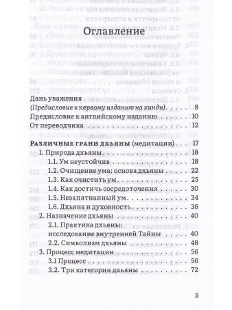 Там, где говорит тишина
