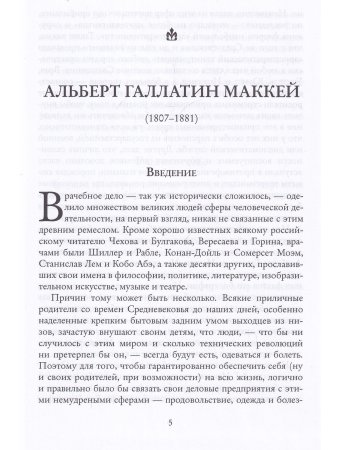 Масонское право