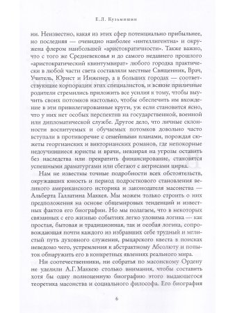 Масонское право