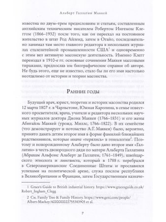 Масонское право