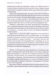 Взрослые сказки о Гун-Фу. Часть V: Лекарство о жадности