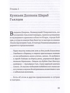 Путь в Шамбалу. Собрание учений мастеров