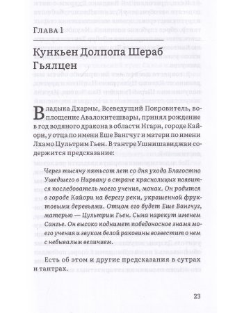 Путь в Шамбалу. Собрание учений мастеров