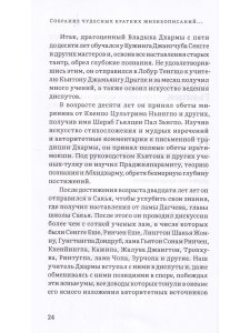 Путь в Шамбалу. Собрание учений мастеров
