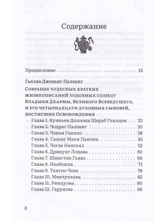 Путь в Шамбалу. Собрание учений мастеров