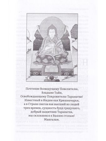 Путь в Шамбалу. Собрание учений мастеров