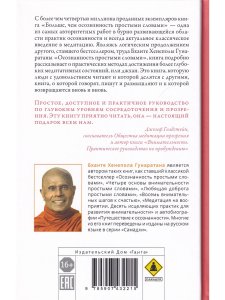 Больше, чем осознанность простыми словами. Простой и понятный путеводитель по джханам