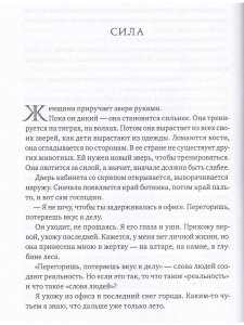 АнандЛа. Десять лет с йогинами, целителями и шаманами. Индия - Непал - Суматра
