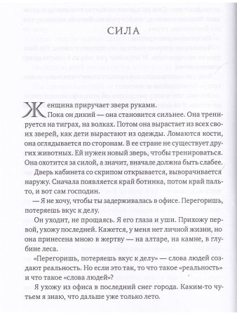 АнандЛа. Десять лет с йогинами, целителями и шаманами. Индия - Непал - Суматра