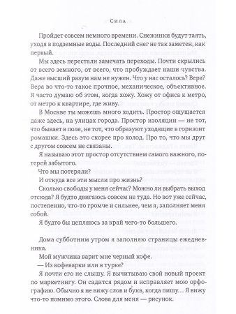АнандЛа. Десять лет с йогинами, целителями и шаманами. Индия - Непал - Суматра