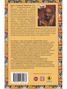 Собрание сочинений. Том 1. Путешествие к просветлению с илл.