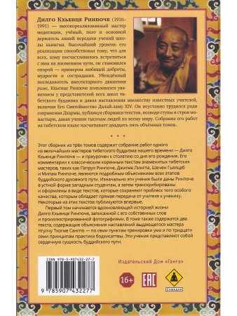 Собрание сочинений. Том 1. Путешествие к просветлению с илл.
