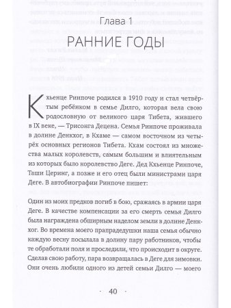 Собрание сочинений. Том 1. Путешествие к просветлению с илл.