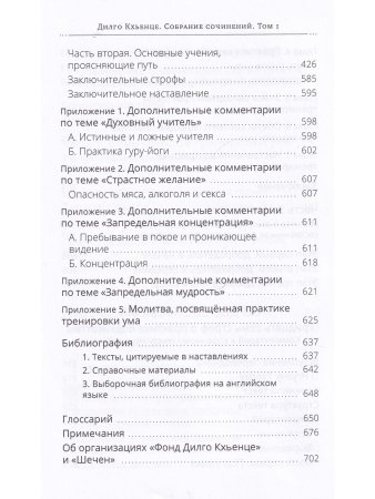 Собрание сочинений. Том 1. Путешествие к просветлению с илл.