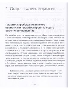 Лунное сияние махамудры. Наставления для практикующих