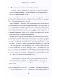 Лунное сияние махамудры. Наставления для практикующих