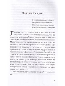 Почти ко(с)мические истории