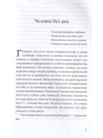 Почти ко(с)мические истории