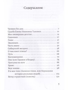 Почти ко(с)мические истории