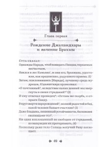 Сказание о Джаландхаре