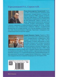 Системы и ритуалы российского масонства XVIII–XIX вв. Том II
