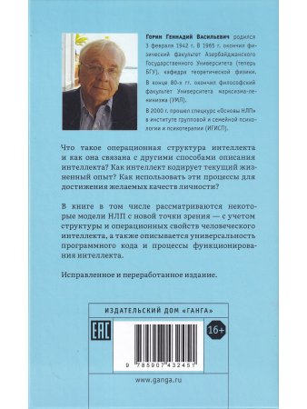 Матрица интеллекта. Мир как программа