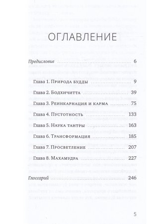 Пробуждение спящего будды