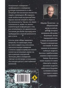 Йога сновидений
