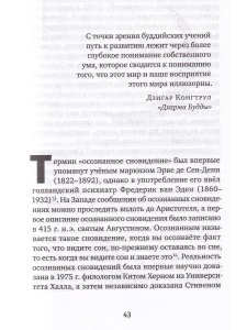 Йога сновидений