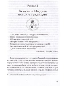 Сын бога Шивы