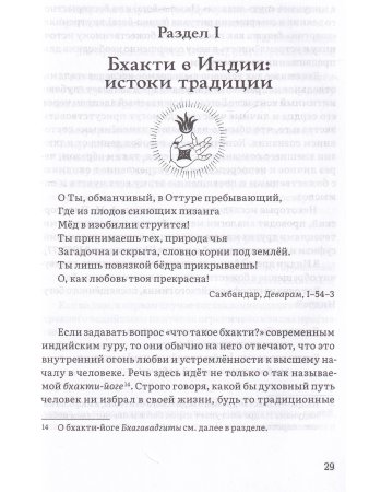 Сын бога Шивы