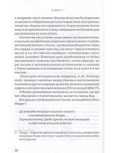 Сын бога Шивы