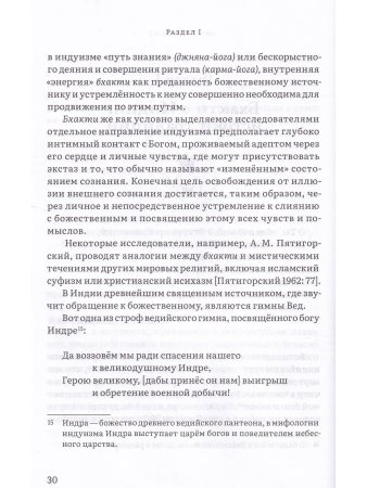 Сын бога Шивы