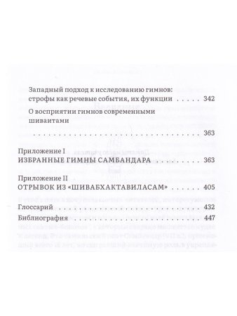 Сын бога Шивы
