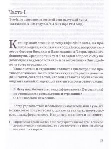 О природе ниббаны. Беседы о медитации