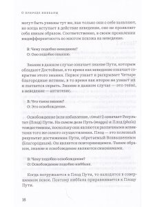 О природе ниббаны. Беседы о медитации