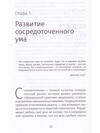 Путь к джханам