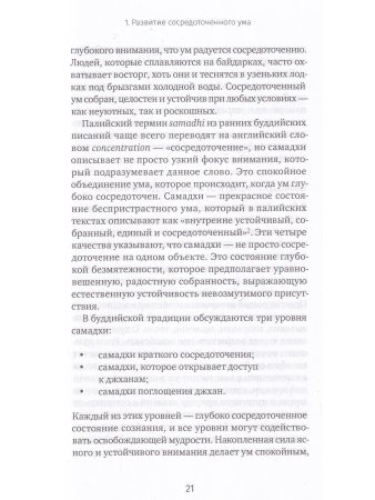 Путь к джханам