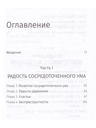 Путь к джханам