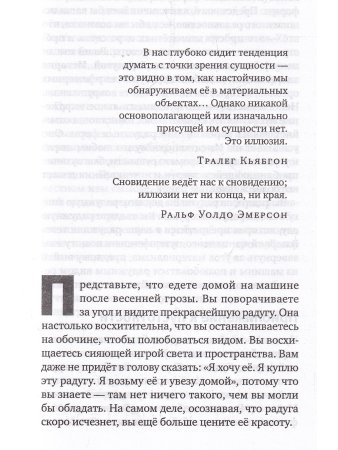 Сны света. Глубинная дневная практика осознанных сновидений