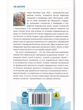 Три шага к пробуждению