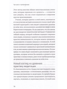 Три шага к пробуждению