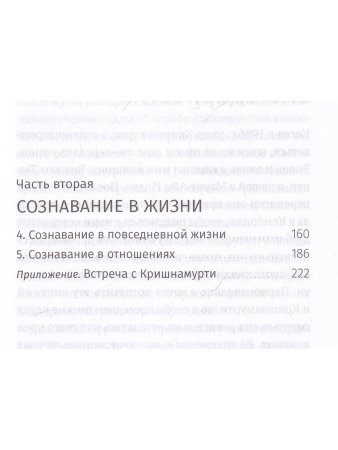 Три шага к пробуждению