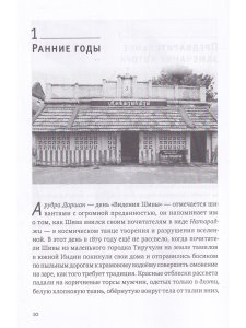 Рамана Махарши и путь Самопознания