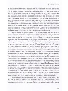 Рамана Махарши и путь Самопознания